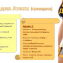 Диета пьера дюкана для похудения